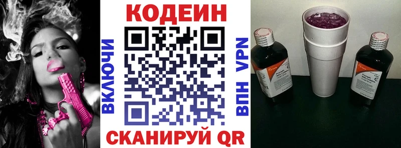 наркошоп  Ликино-Дулёво  Кодеин Purple Drank 