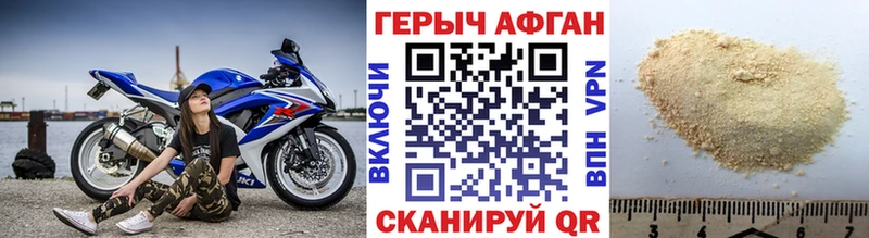 ГЕРОИН хмурый Ликино-Дулёво