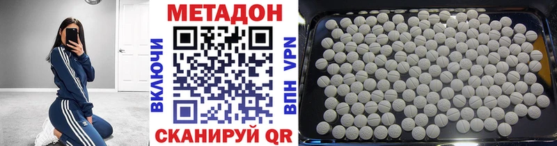 МЕТАДОН VHQ  Ликино-Дулёво 
